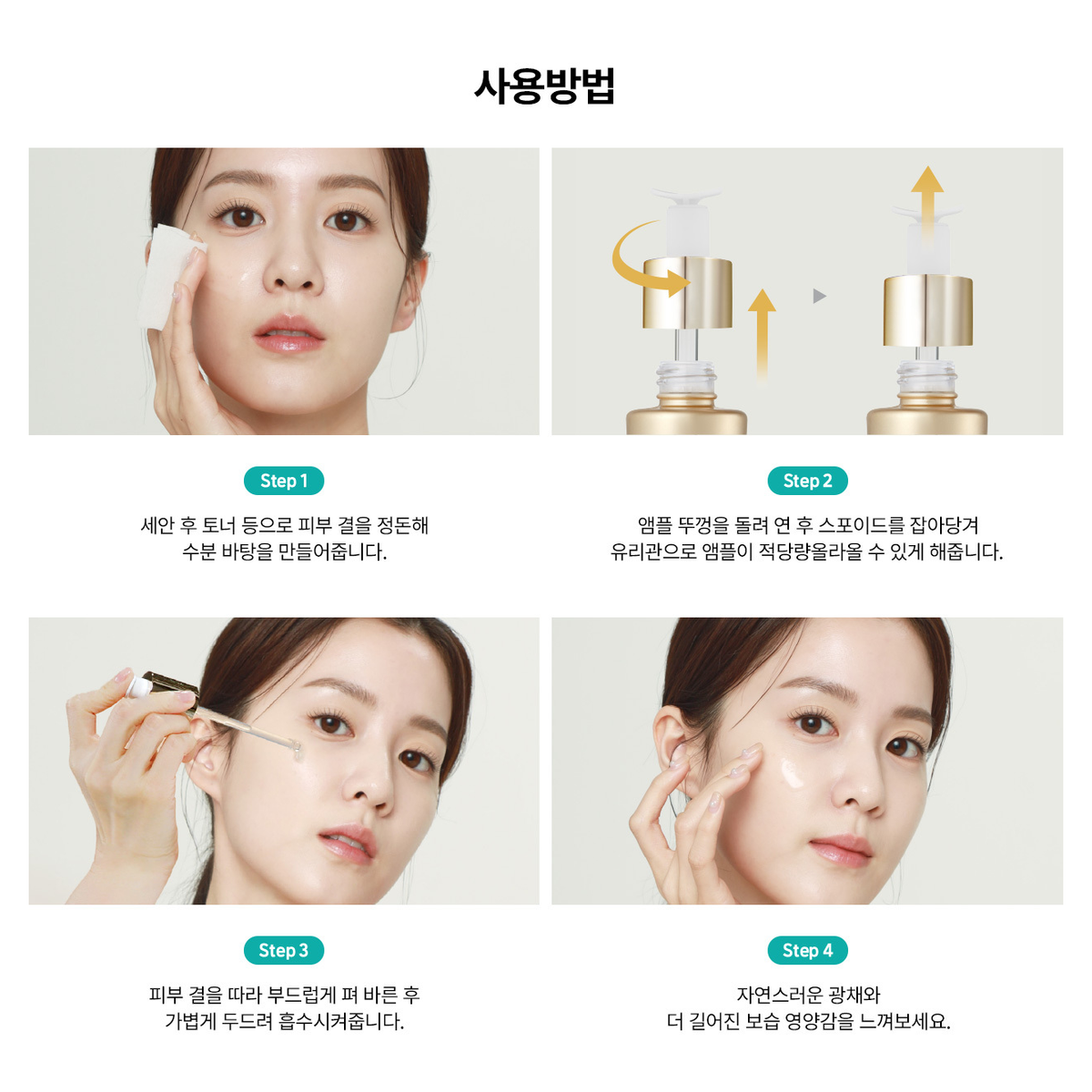 REJURAN Healer Turnover Ampoule Dual Effect 10ml Duo product guide.