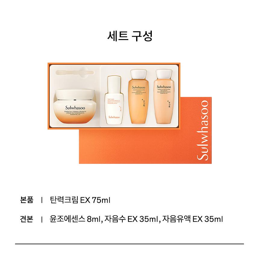 Complete contents card: Firming Cream EX 75ml, First Care Serum 8ml, Balancing Water EX 35ml and Emulsion EX 35ml