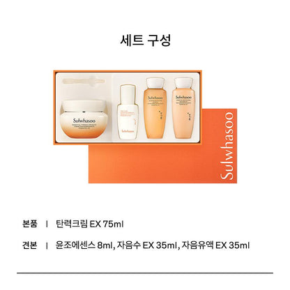 Complete contents card: Firming Cream EX 75ml, First Care Serum 8ml, Balancing Water EX 35ml and Emulsion EX 35ml