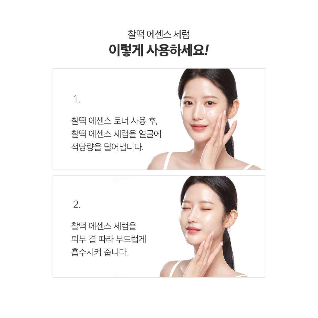 Complete two-step application instructions for Medicube Triple Collagen Serum