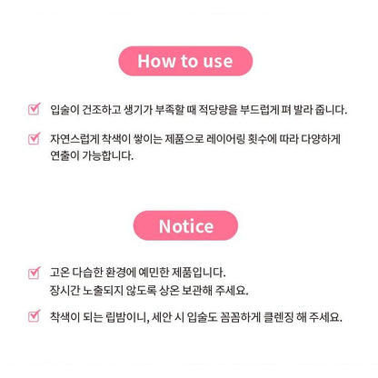 Complete BONGBONGEE tinted lip balm directions and storage/cleansing cautions