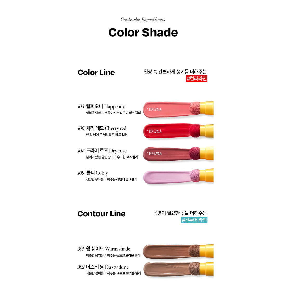 COSIERO Iconic Color Wand: complete chart of all six Color Line and Contour Line shades