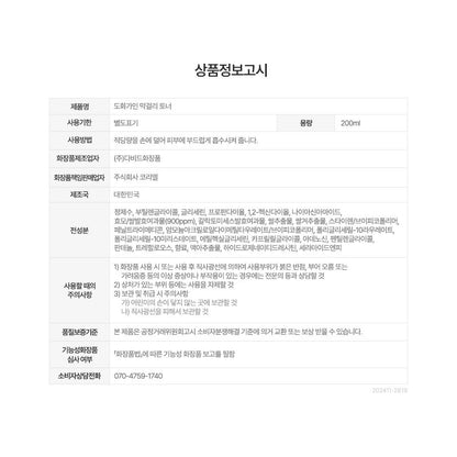 House of Dohwa Makgeolli Toner 200ml complete capacity, directions, ingredient and caution table