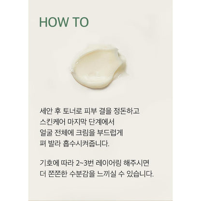 mixsoon Bean Cream 50ml complete directions/details