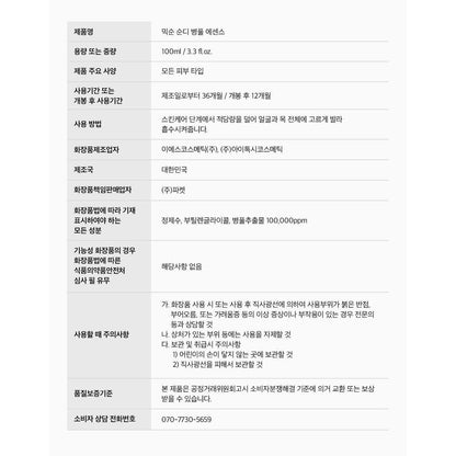mixsoon Soondy Centella Asiatica Essence100ml complete directions/details