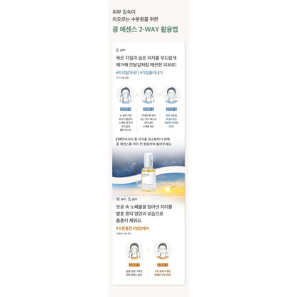 mixsoon Bean Essence50ml &amp; Centella Asiatica Essence20ml Set complete directions/details