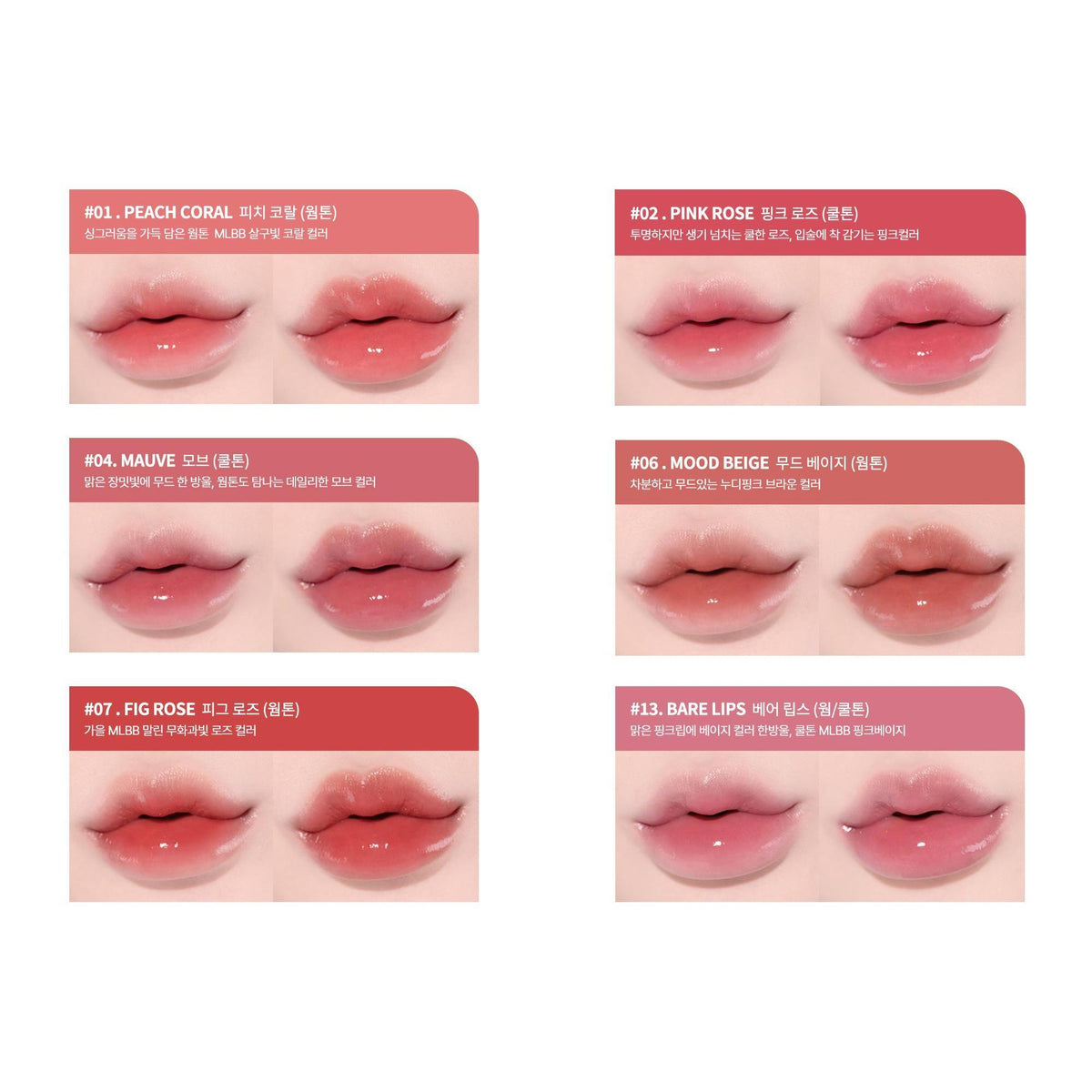 Six available shades with their complete original lip swatches and shade names