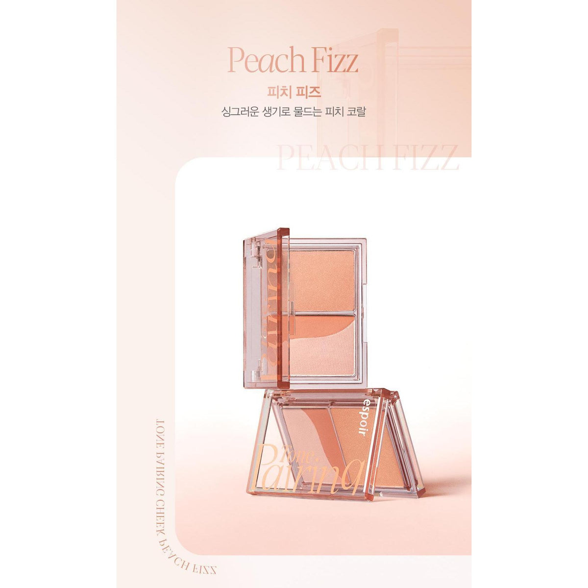 EspoirTonePairingCheek02complete own compact shade card; front/back merchandising of one selected compact