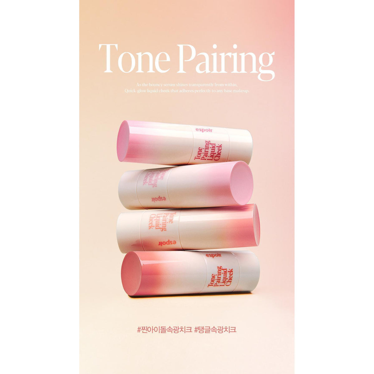 EspoirTonePairingLiquidCheek standard four-color bottle family; one selected bottle supplied