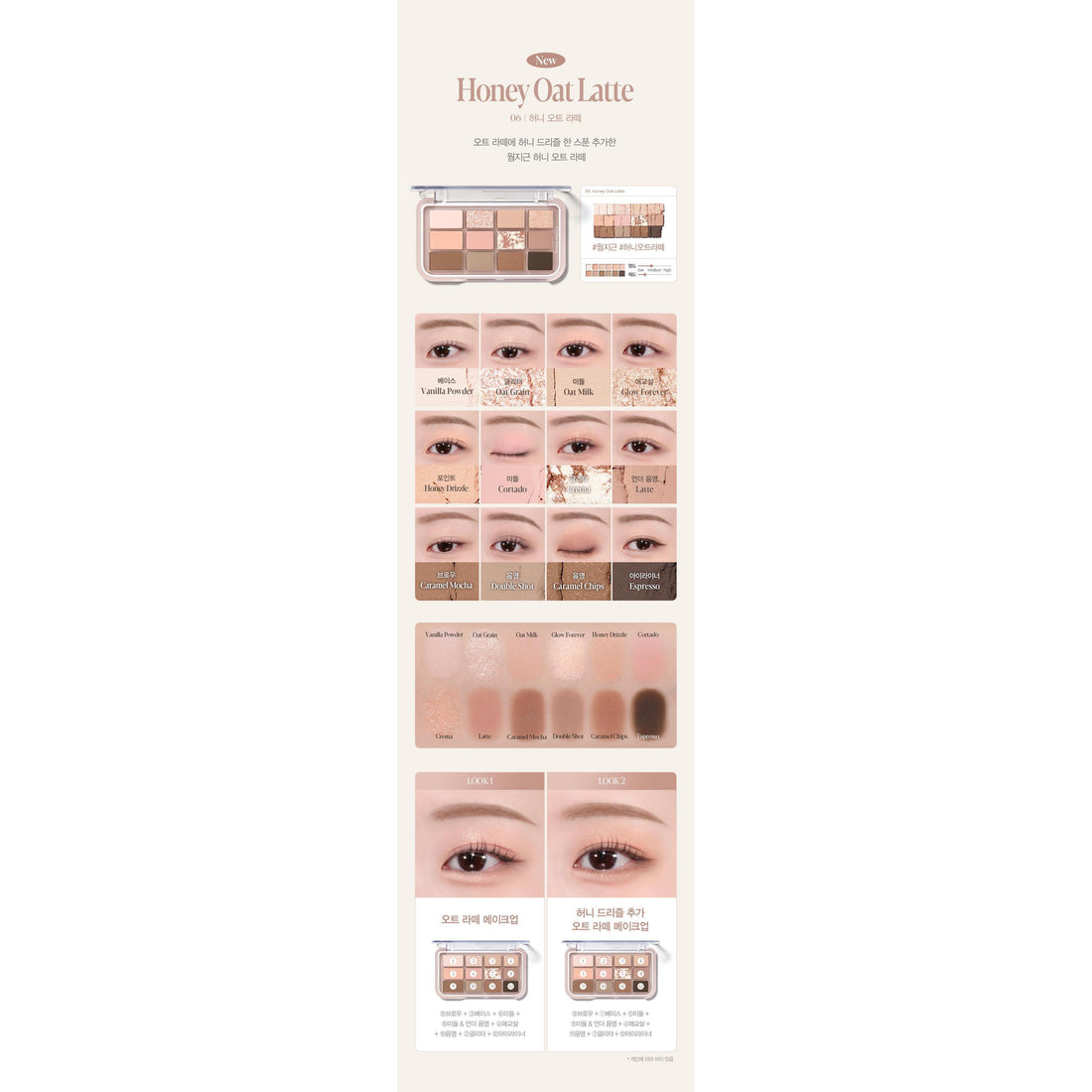Complete native06HoneyOatLatte palette colors,swatchesandtwo looks