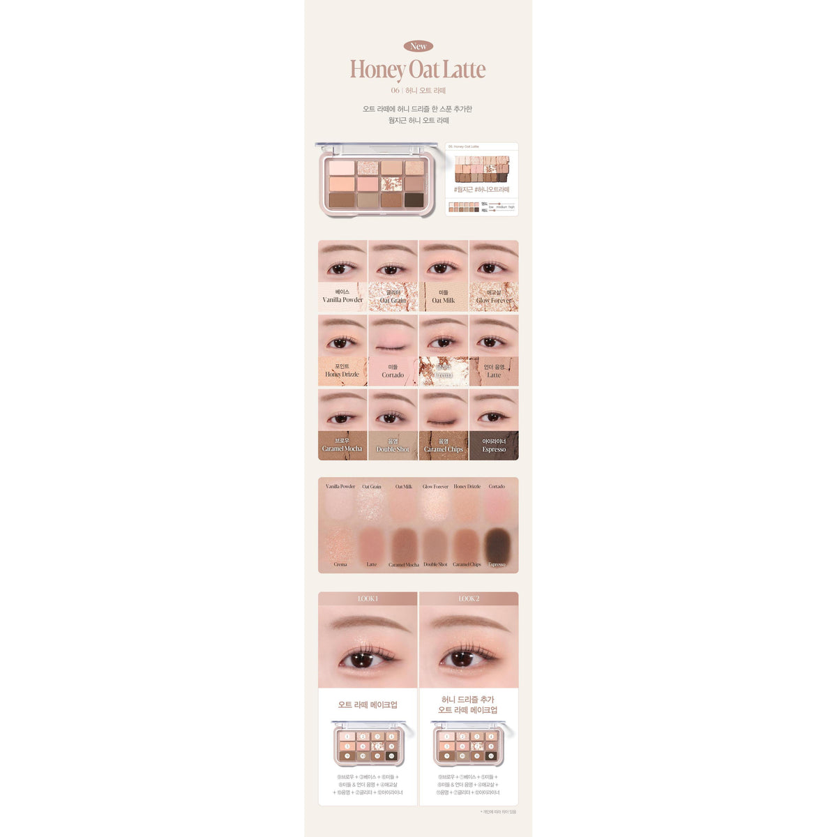 Complete native06HoneyOatLatte palette colors,swatchesandtwo looks
