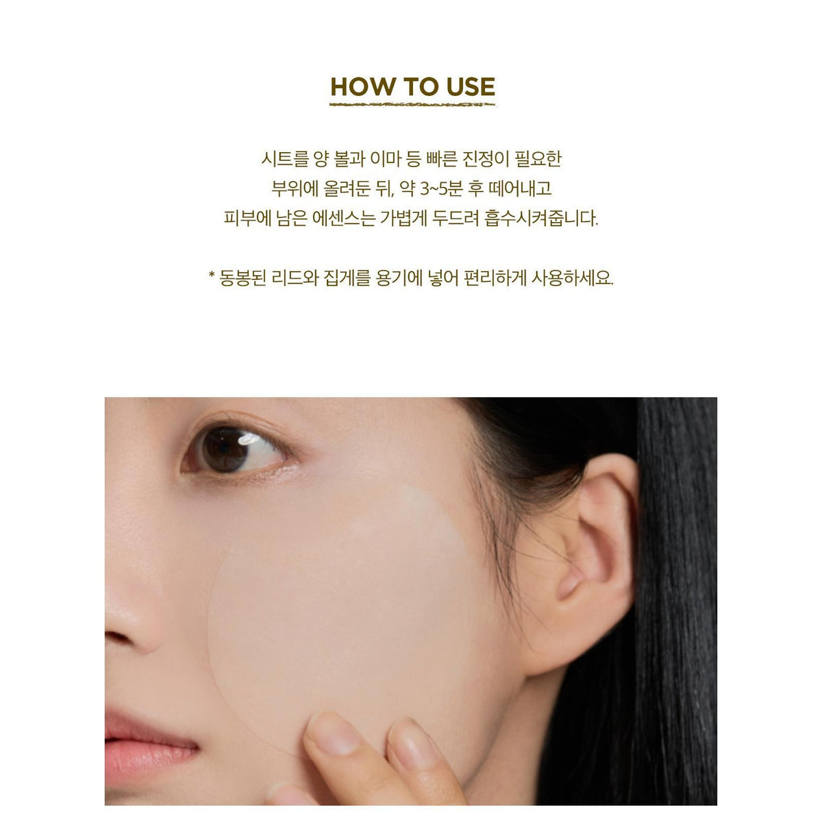 Complete 3–5-minute pad directions and actual application photograph