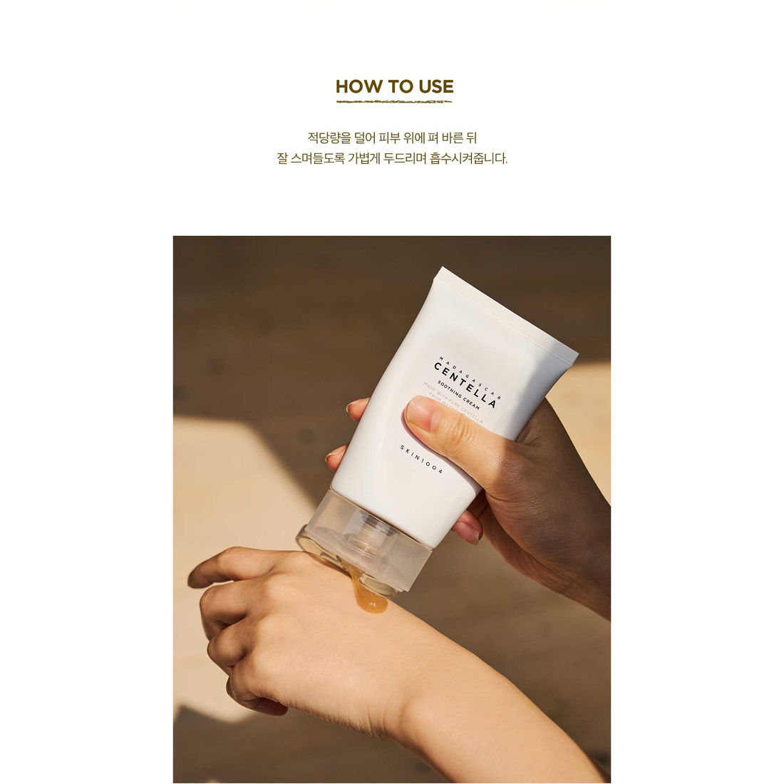 Complete original manufacturer application directions and demonstration for SKIN1004 Madagascar Centella Soothing Cream 75ml.