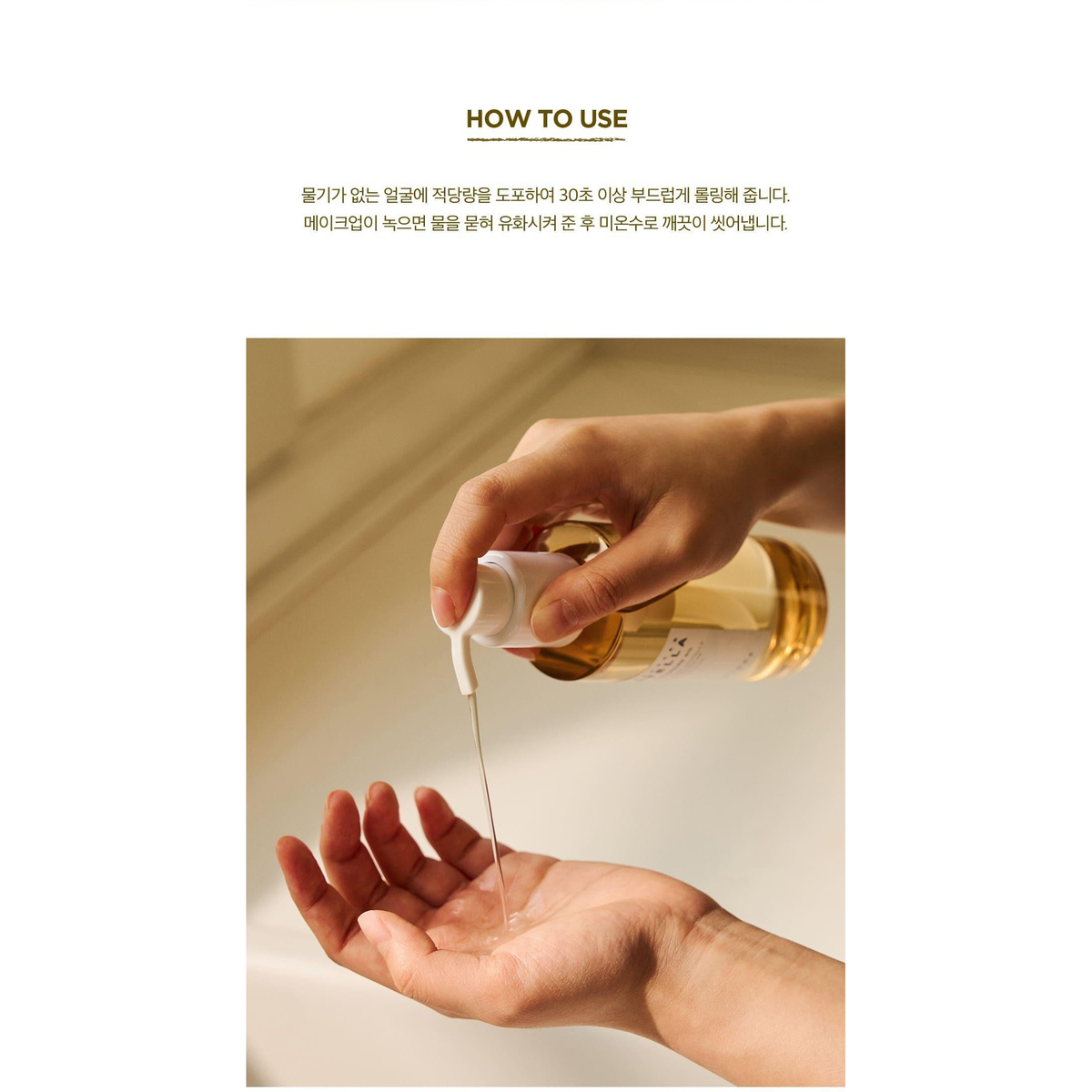 Complete original manufacturer directions and demonstration for applying the cleansing oil to dry hands and skin.