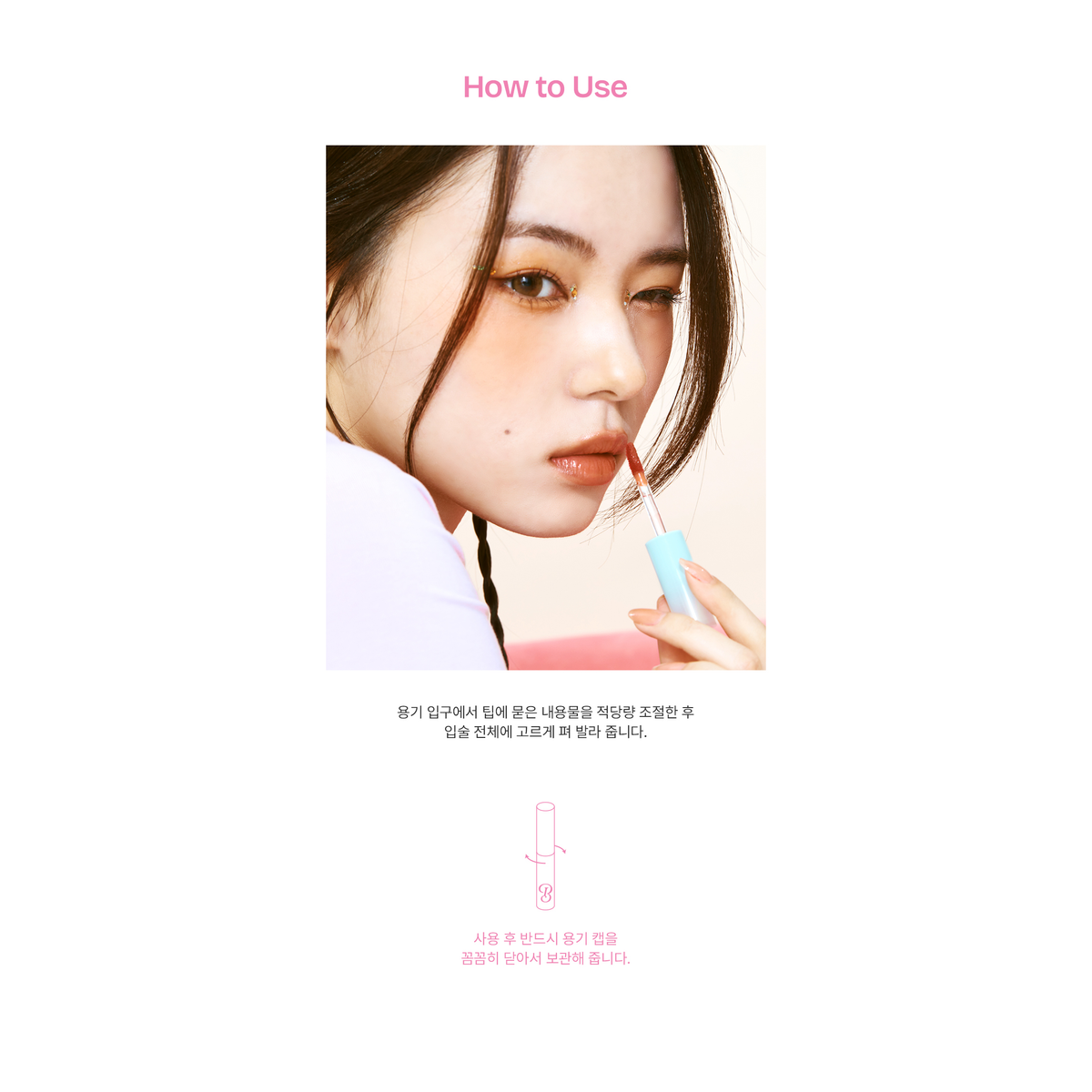 Complete original application instructions and use precautions for LikeBel Glow Up Lip Tint 3g.
