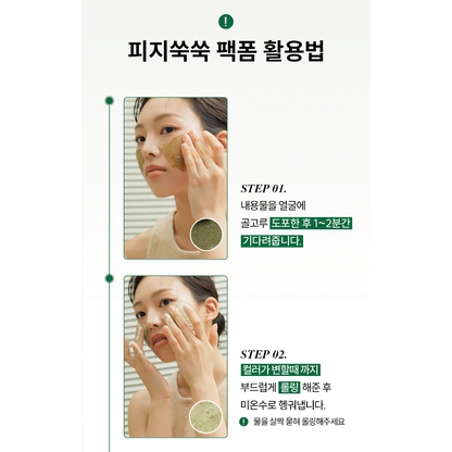 Complete original Mask-to-Foam application steps.