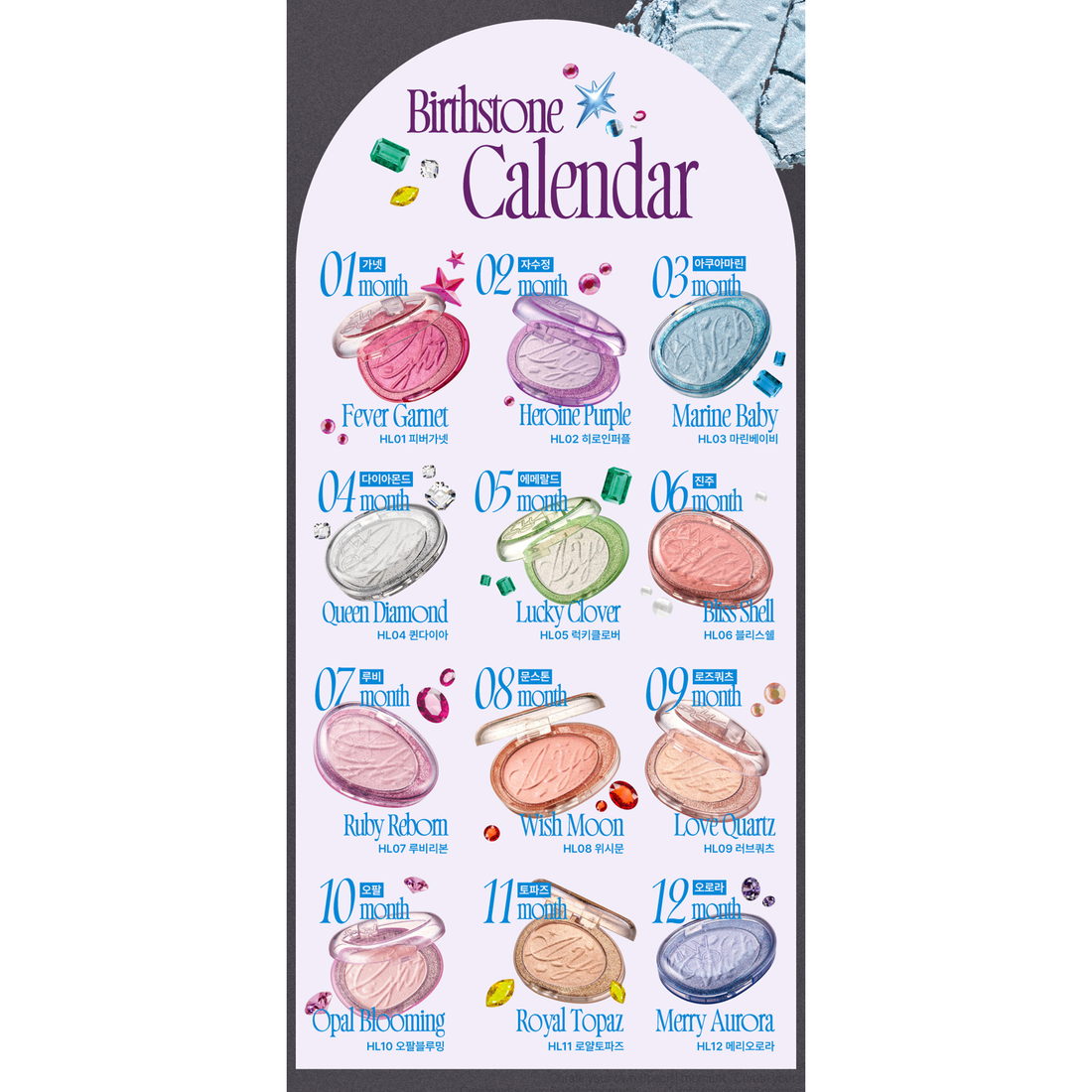 fwee Glitz Stone Highlighter complete twelve-shade birthstone calendar.