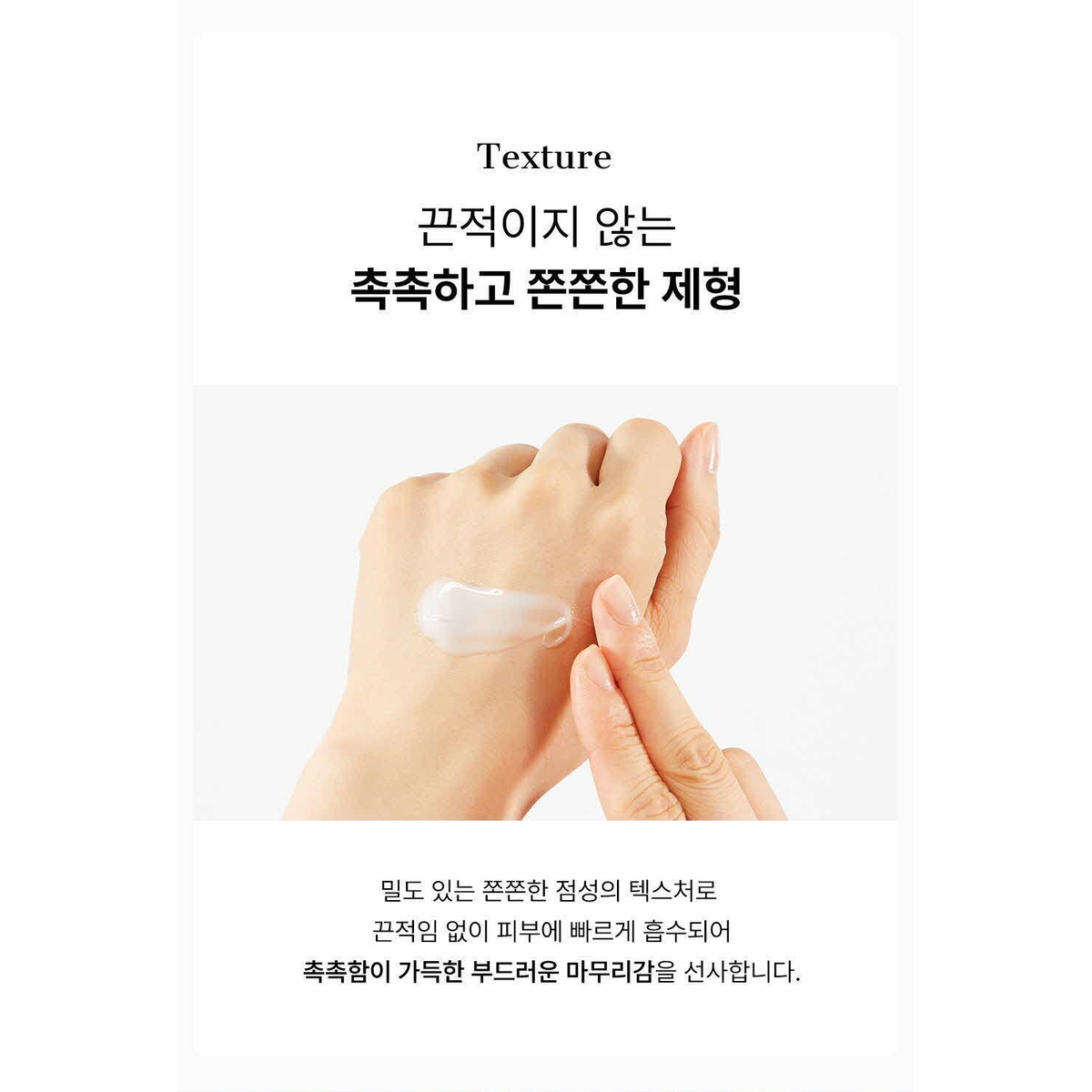 COSRX Advanced Snail 92 cream complete texture photograph and manufacturer description
