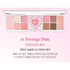 PERIPERA All Take Mood Like Palette01Prestige Pink, one complete genuine palette with its full native colour description.