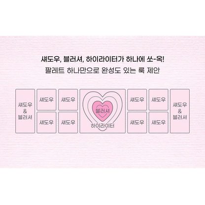 Complete native map of eyeshadow, blush and highlighter sections in the heart-centred All Take Mood Like Palette.