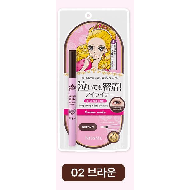 KISSME Heroine Make Smooth Liquid Eyeliner N 02 Brown, one complete genuine retail pack.