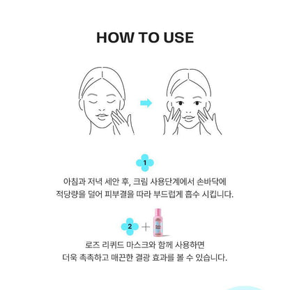 MAMONDE Flora Glow Rose Smoothing Cream: complete manufacturer application directions and optional pairing