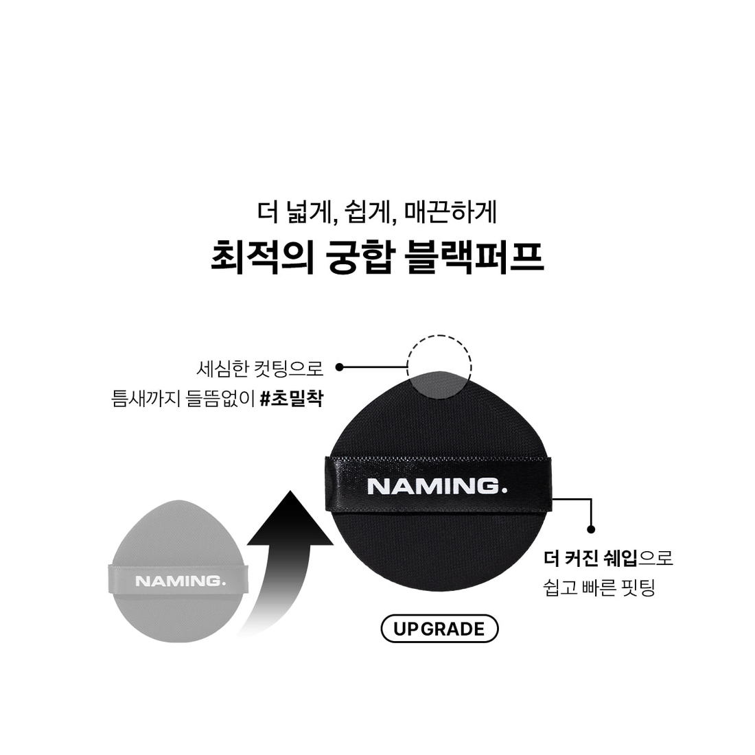 Whole original NAMING black puff design and application details.
