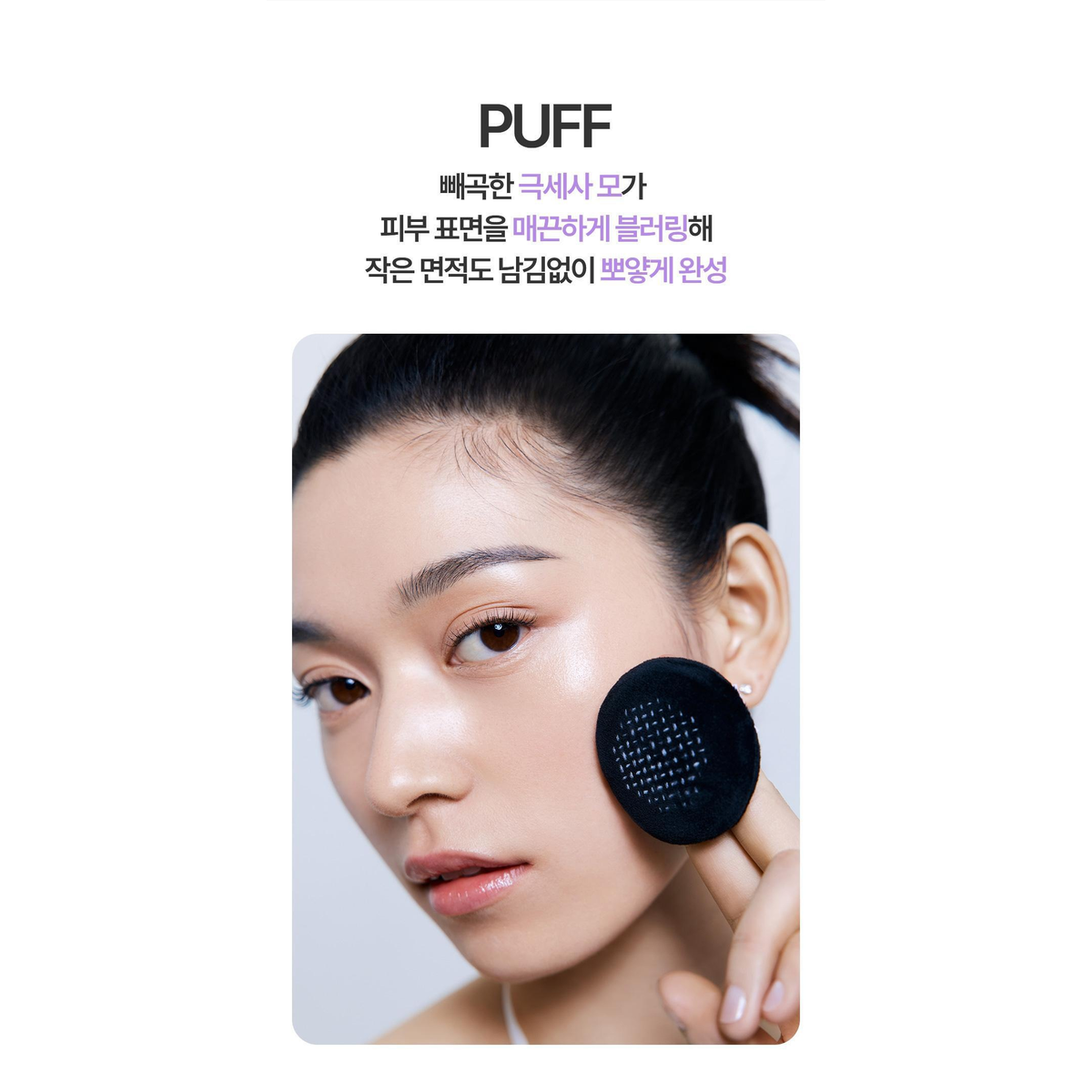 Complete original LANEIGE powder puff application panel, including its heading and instructions.