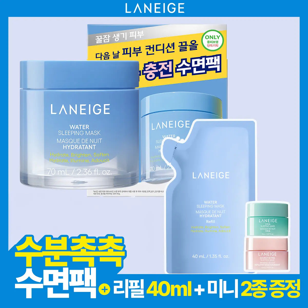 LANEIGE Water Sleeping Mask 70ml jar, 40ml refill and two promotional mini masks.