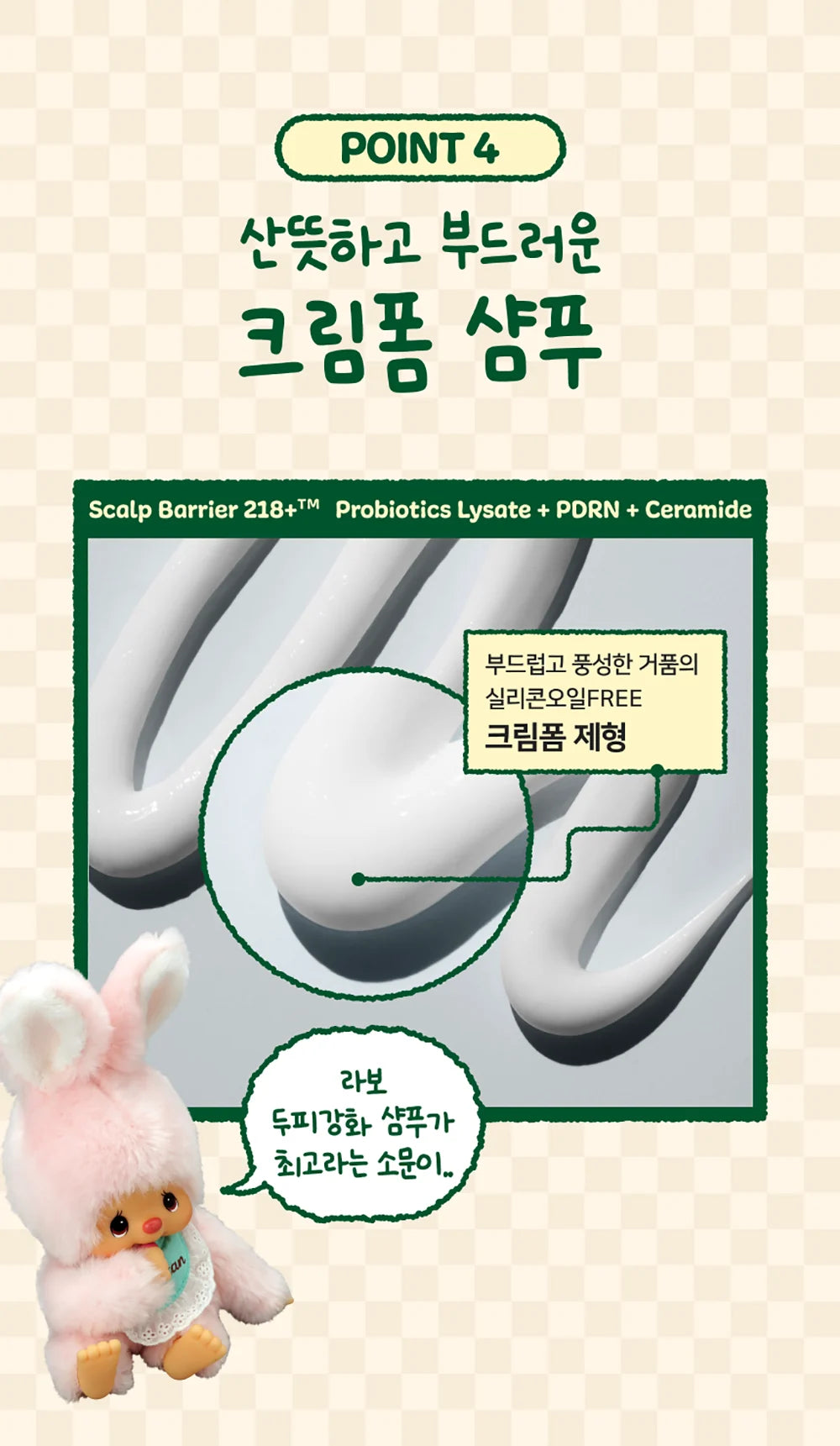 LABO-H x Monchhichi Scalp Strengthening Shampoo 750ml + String Pouch features and texture