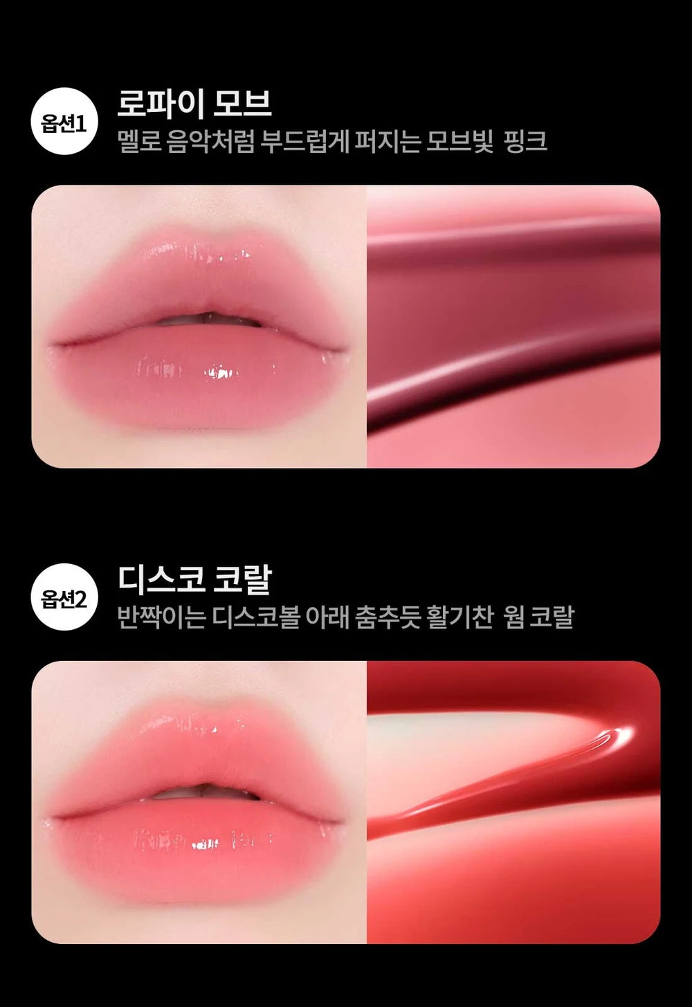 Lo-Fi Mauve and Disco Coral lip and texture swatches