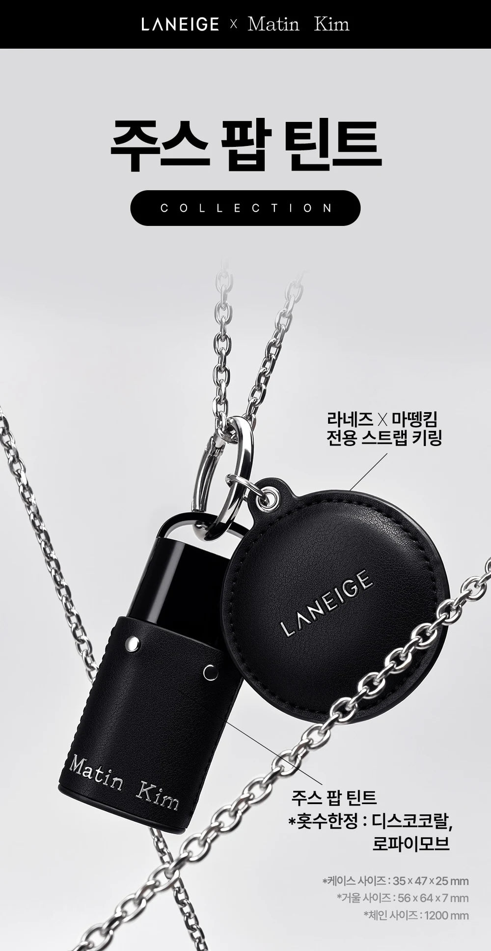 LANEIGE x Matin Kim JuicePop Box Lip Tint with holder, mirror and chain strap