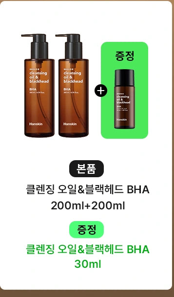 Hanskin BHA exact set contents:two200ml bottles andmatching30ml mini