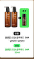Hanskin BHA exact set contents:two200ml bottles andmatching30ml mini