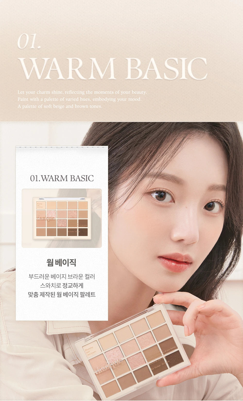 01 Warm Basic twenty-pan Mood Shadow Palette and complete model introduction