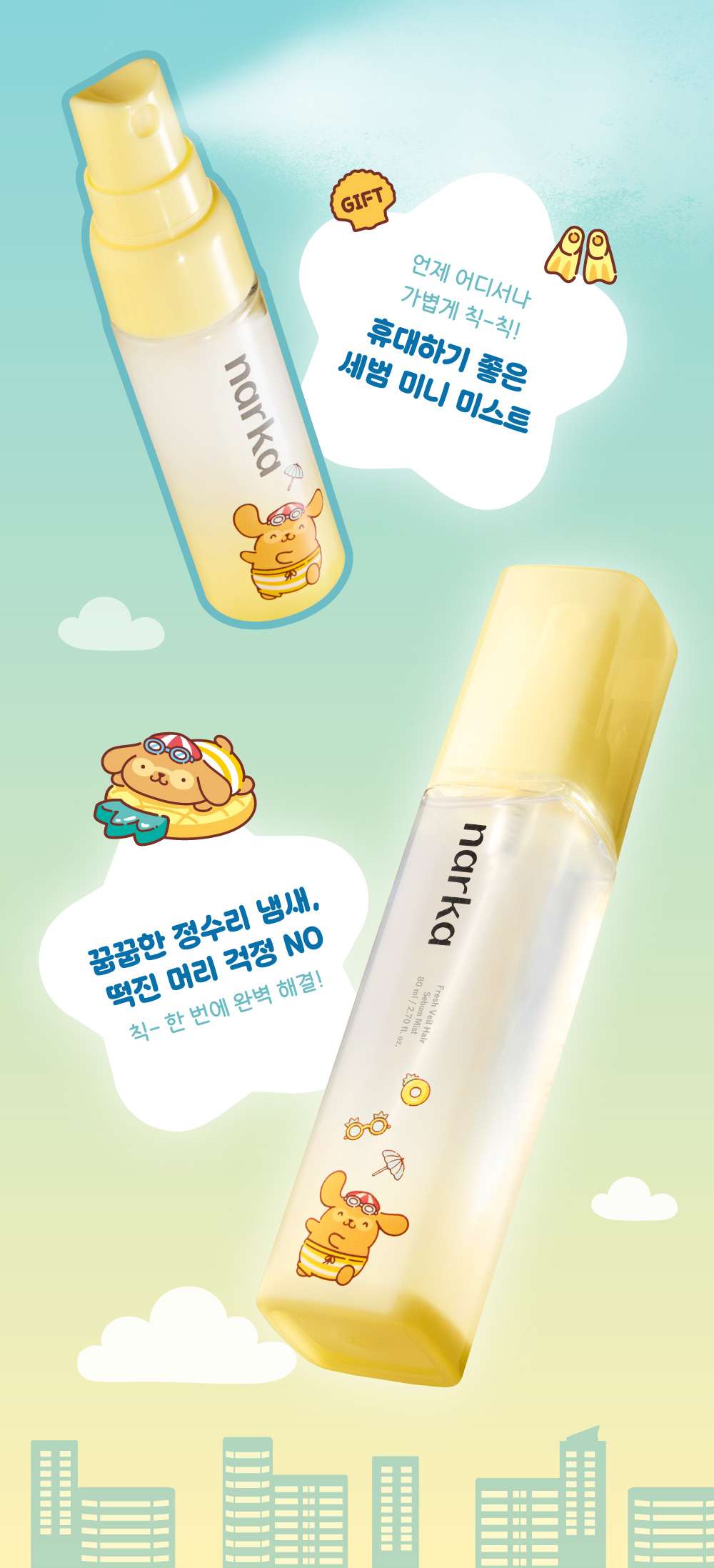 narka x Sanrio Pompompurin Fresh Veil Hair Sebum Mist 80ml +20ml Set — exact complete included items.