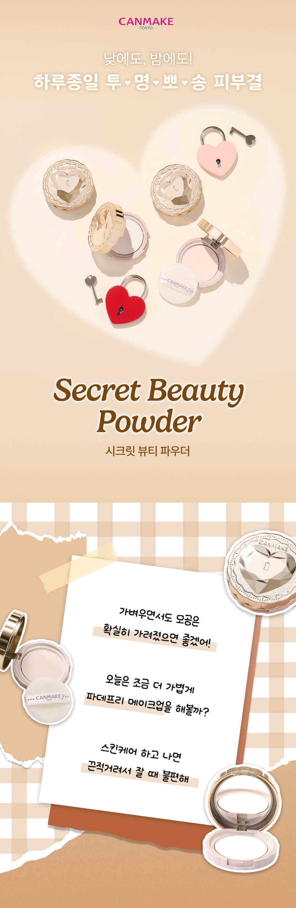 CANMAKE TOKYO - Secret Beauty Powder