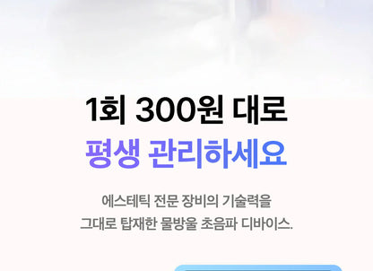Medicube - AGE-R Booster Glow (Beauty Device)