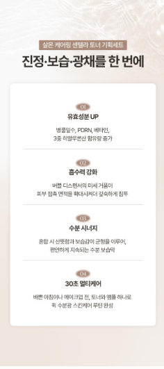 HEVEBLUE - Salmon PDRN Caring Centella Toner 200ml