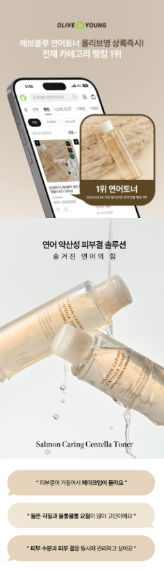 HEVEBLUE - Salmon PDRN Caring Centella Toner 200ml