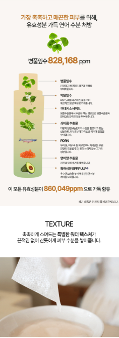 HEVEBLUE - Salmon PDRN Caring Centella Toner 200ml