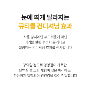 LADOR - Perfumed Hair Treatment 380ml (JIMIN&