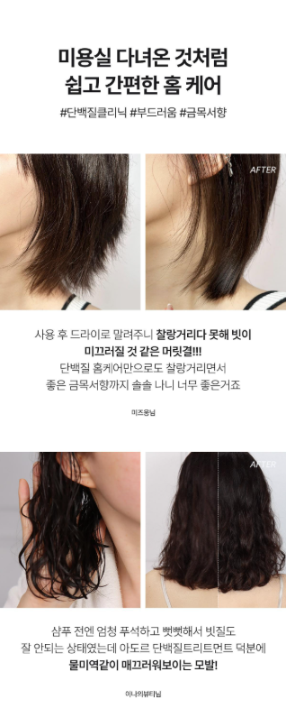 LADOR - Perfumed Hair Treatment 380ml (JIMIN&
