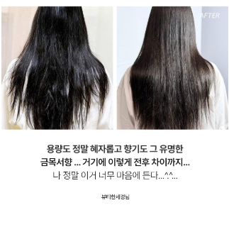 LADOR - Perfumed Hair Treatment 380ml (JIMIN&
