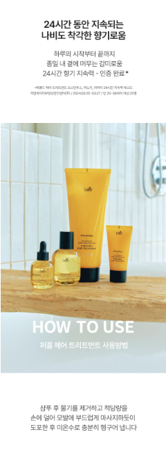 LADOR - Perfumed Hair Treatment 380ml (JIMIN&