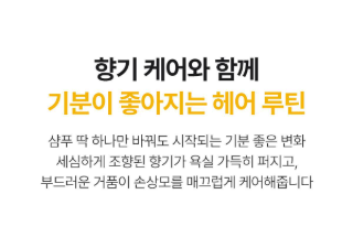 LADOR - Perfumed Hair Shampoo 530ml (JIMIN&
