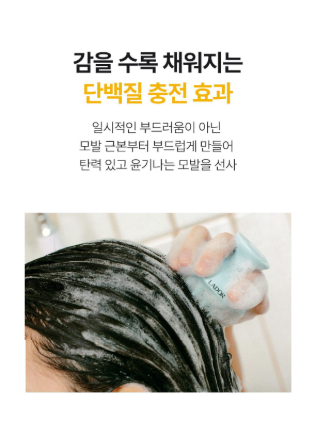 LADOR - Perfumed Hair Shampoo 530ml (JIMIN&