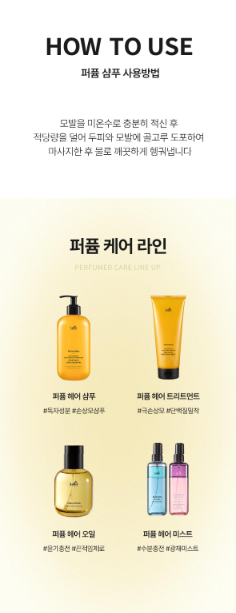 LADOR - Perfumed Hair Shampoo 530ml (JIMIN&