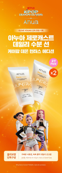 Anua X K-POP DEMON HUNTERS - Zero-Cast Moisturizing Finish Sunscreen 50ml (1+1)