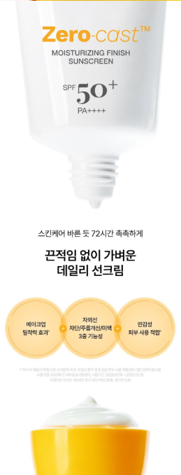 Anua X K-POP DEMON HUNTERS - Zero-Cast Moisturizing Finish Sunscreen 50ml (1+1)